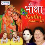 Mere Sanwale Salone Kanhiya Seema Song Download Mp3