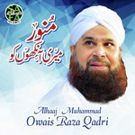 Munawar Meri Ankhon Alhaaj Muhammad Owais Raza Qadri Song Download Mp3