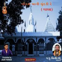 Limda Nu Dal Zakli Ubha Re Jagdish Thakor Song Download Mp3