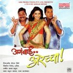 Prabhat Atul Gogavale,Ameya,Vijay Prakash,Yogita Chitale,Bela Sulakhe Song Download Mp3