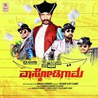 Sa Re Ga Ma Vijay Prakash,Naveen Sajju,Arun M.C Song Download Mp3