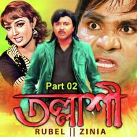 Tollashi, Pt. 02 Rubel,Zinia Song Download Mp3