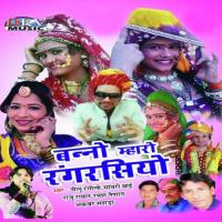 Daal Bati Ramesh Nainaat Song Download Mp3