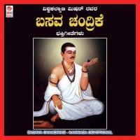 Ballira Ballidare B.R. Chaya Song Download Mp3