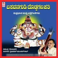 Basavanagudiya Kshetra Gananatha Puttur Narasimha Nayak Song Download Mp3