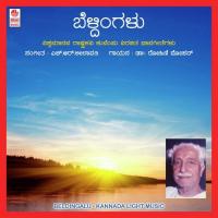 Kannada Ene Rohini Mohan Song Download Mp3