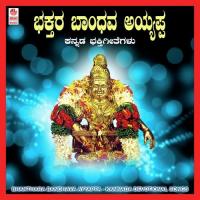 Panchadrinathana Rajkumar Bharathi Song Download Mp3