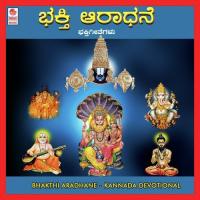 Yoga Narasimha S. Janaki Song Download Mp3