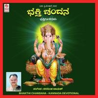 Slokam Puttur Narasimha Nayak Song Download Mp3