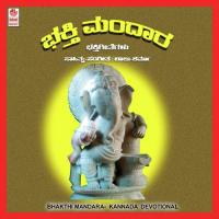 Haadirella Ramesh Chandra,Archana Udupa Song Download Mp3