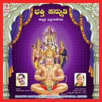 Sharanembe O Kanyakambe Vageesh Bhat Song Download Mp3