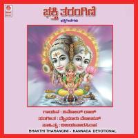 Ee Jeeva Ee Bhava Vinod Raj Song Download Mp3