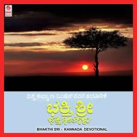 He Deva Sri Jagadguru Maathe Mahadevi Song Download Mp3