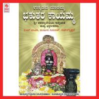 Aarati Ukkadada Rajesh Krishnan Song Download Mp3