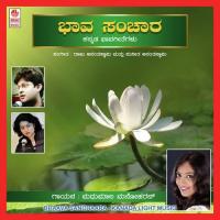 Kaadabedavo M. Madhumala Song Download Mp3