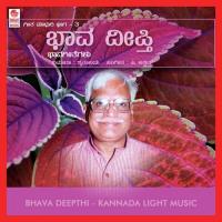 Indu Kendaavare Manjula Gururaj Song Download Mp3