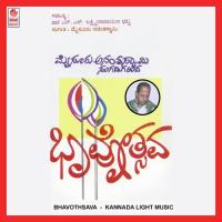 Neera Melina Leele Mysore Ananthaswamy Song Download Mp3