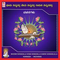 Neneva Manakke K.S. Surekha Song Download Mp3