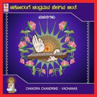 Chakorange Chandramana Padma Sri Sri Basavaraj Rajaguru Song Download Mp3