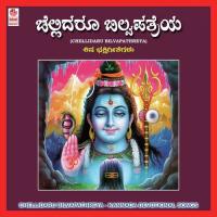 Shivarathri Dinadaage Puttur Narasimha Nayak Song Download Mp3