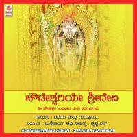 Jaya Adhi Shakthi Vinaya,Gurupriya Song Download Mp3