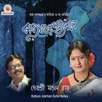 Abar Kobe Debasree Mondal Roy Song Download Mp3