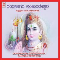 Sharanu Shankara Mano Song Download Mp3