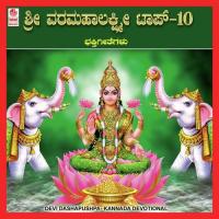 Amma Endu B.K. Sumithra Song Download Mp3