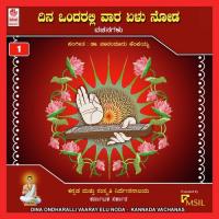 Guruvina Guru Nagalinga Swamy,Vastradamutt Song Download Mp3