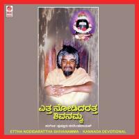 Aagibide Sharanaagi Nagarathnamma Song Download Mp3