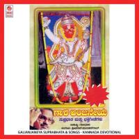 Dayethoru Mahaniya Puttur Narasimha Nayak Song Download Mp3