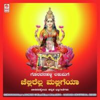 Chellirella Malligeya Puttur Narasimha Nayak Song Download Mp3