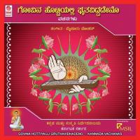 Gaganave Angavaadha Sriraksha Aravind Song Download Mp3