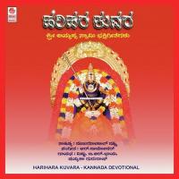 Swamy Ayyappa Chandrika Gururaj Song Download Mp3