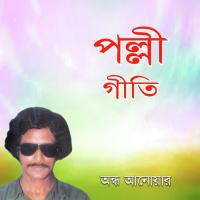 Oi Ami Konkul Hoichhe Ondho Anowar Song Download Mp3