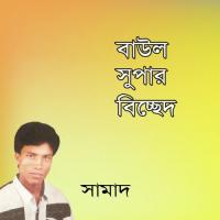 Ami Sukher Asay Prem Korechhi Samad Song Download Mp3