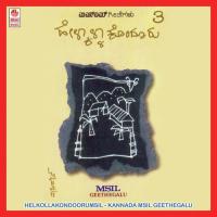 Thanuvu Ninnadu Mysore Ananthaswamy Song Download Mp3