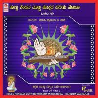 Hullu Kendava Rajeshwari Danappa Song Download Mp3