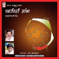 Kaayuthiddhe K.S. Surekha Song Download Mp3