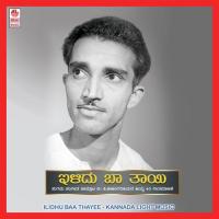 Ananthadim Diganthadim P. Kalinga Rao Song Download Mp3