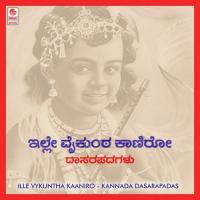 Kava Demannu Vidyabushana Thirtha Swamy Song Download Mp3