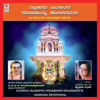 O Banni Banniro Vageesh Bhatrajeshwari Danappa,Medhini Uday,Jyothi Venkatram,Sudha Ravikumar,Aruna Song Download Mp3