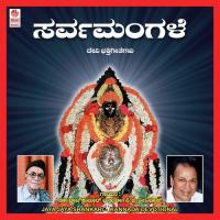 Sarvamangale Bhajeham Dr. Rajkumar Song Download Mp3