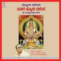 Idhu Shanthiya Nilaya K. Veeramani Song Download Mp3