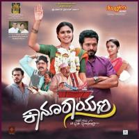 Kaanooraayana Jogila Siddaraju,Ashwin Sharma Song Download Mp3