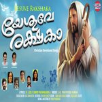 Mamanadhan Jyotsna Song Download Mp3