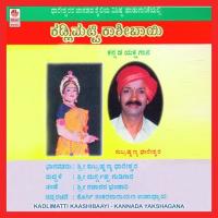 Kadli Matti Kashi Bai A Side Sri Subrahmanya Dhareshwara Song Download Mp3