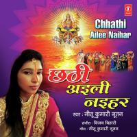 Ganga Ji Ke Jhilmil Paniya Neetu Kumari Nutan Song Download Mp3