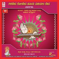 Tanu Odagidalli Sneha Hegde Song Download Mp3