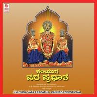 Baaraiah Venkataramana Keshawananda Bharathi Song Download Mp3